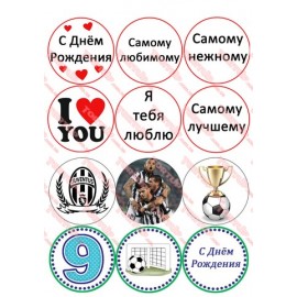 Вафельна картинка Чоловіча 024
